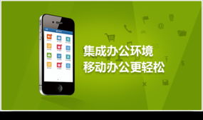 鵬為軟件 中國CRM第一品牌，讓管理變得更簡單