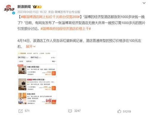 經濟型酒店為何“不經濟”？——從企業管理視角看行業困局